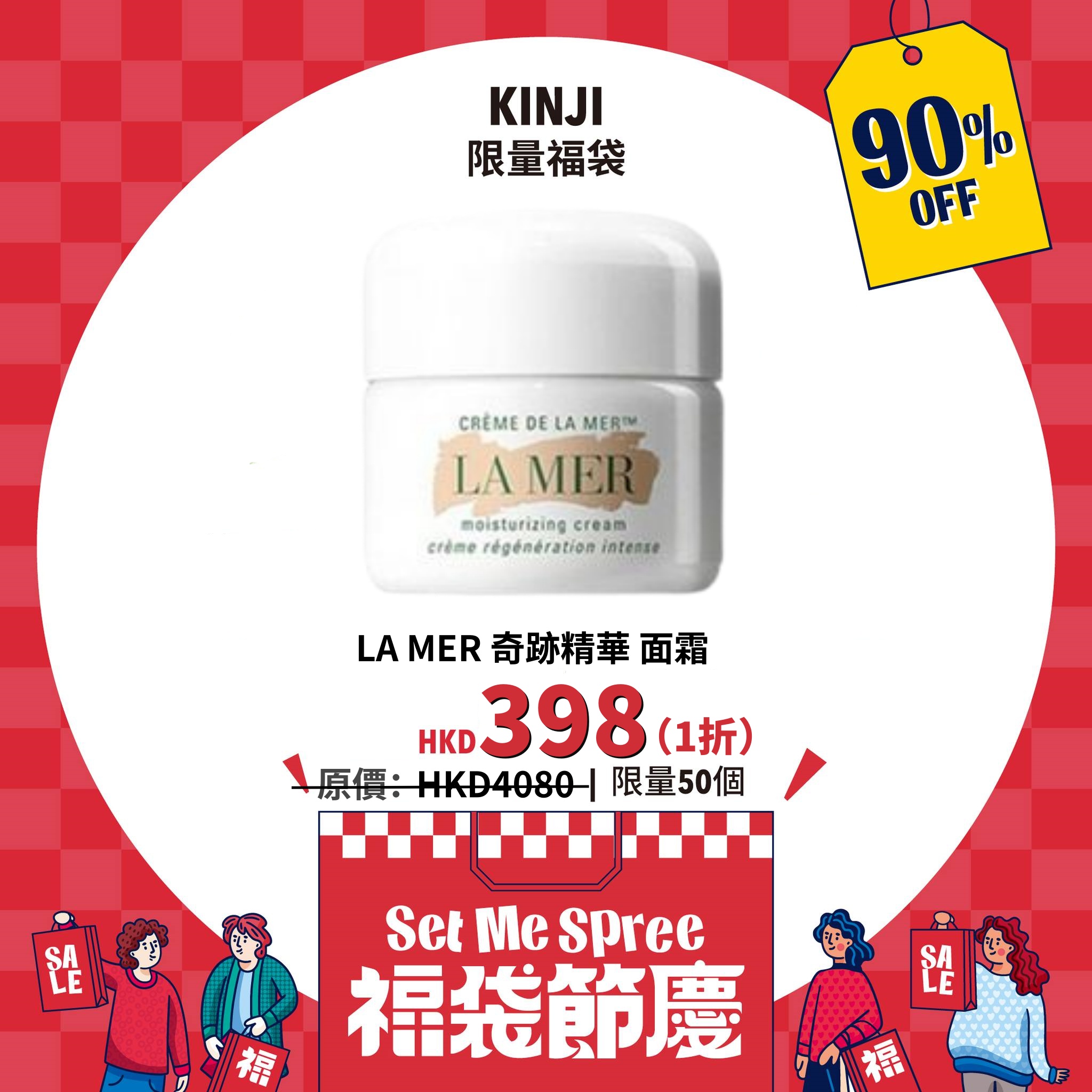 【 #福袋節慶 | 最後加推！限量搶購！】  LA MER 海藍之謎 Crème de la Mer 奇跡精華 面霜【冬季潤肌抗老】從源頭激活細胞自愈力 加速肌膚年輕煥新 你值得擁有~