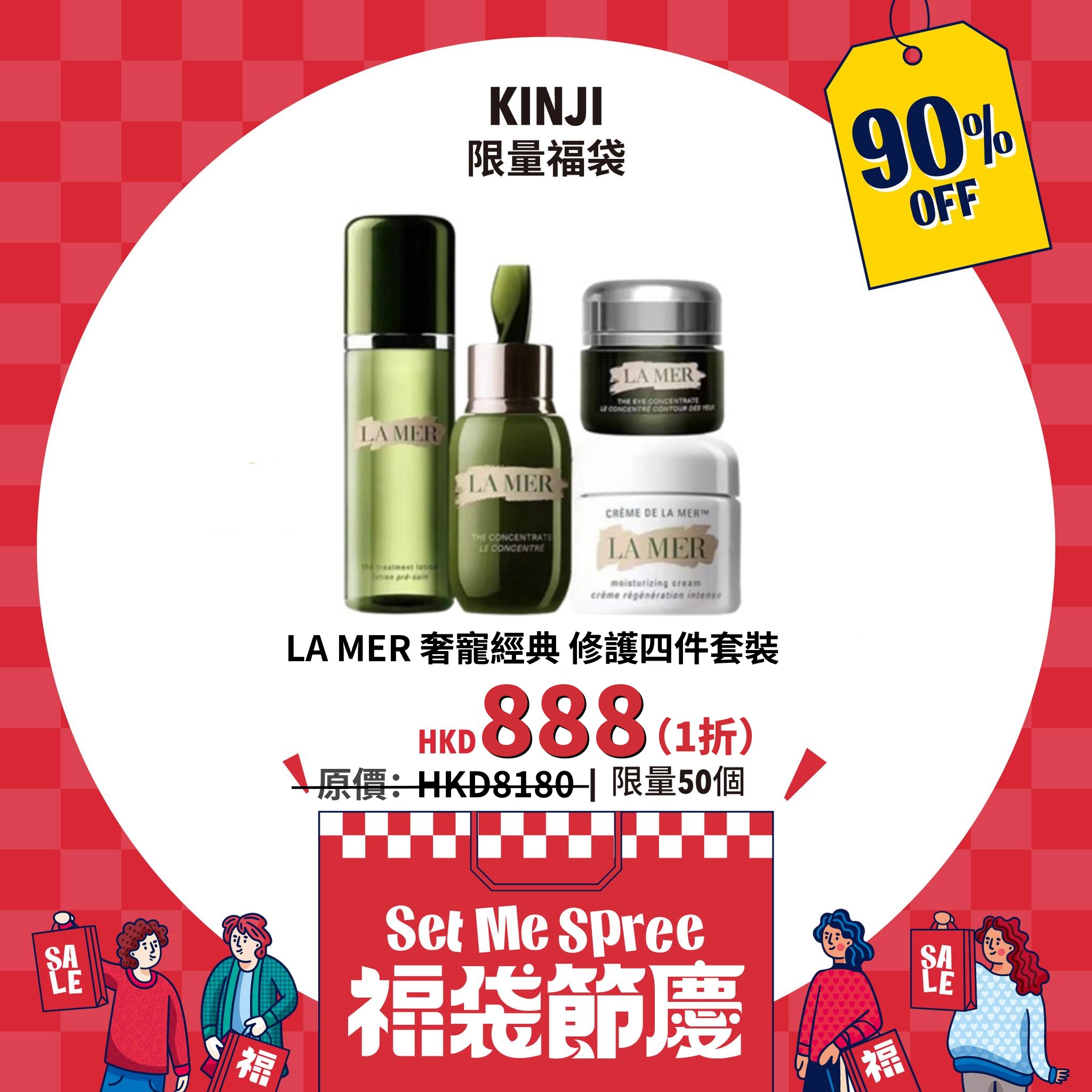 【 #福袋節慶 | 最後加推！限量搶購！】 LA MER 奢寵經典 修護四件套裝 精萃水150ML 修護煥新、能量之水/奇跡面霜60ML 修護 傳奇、煥變新生/濃縮精華50ML 修護原力、強韌新生/濃縮眼霜15ML 濃 縮精修、力塑年輕 LA MER 海藍之謎，邀您共赴週年促销盛禮