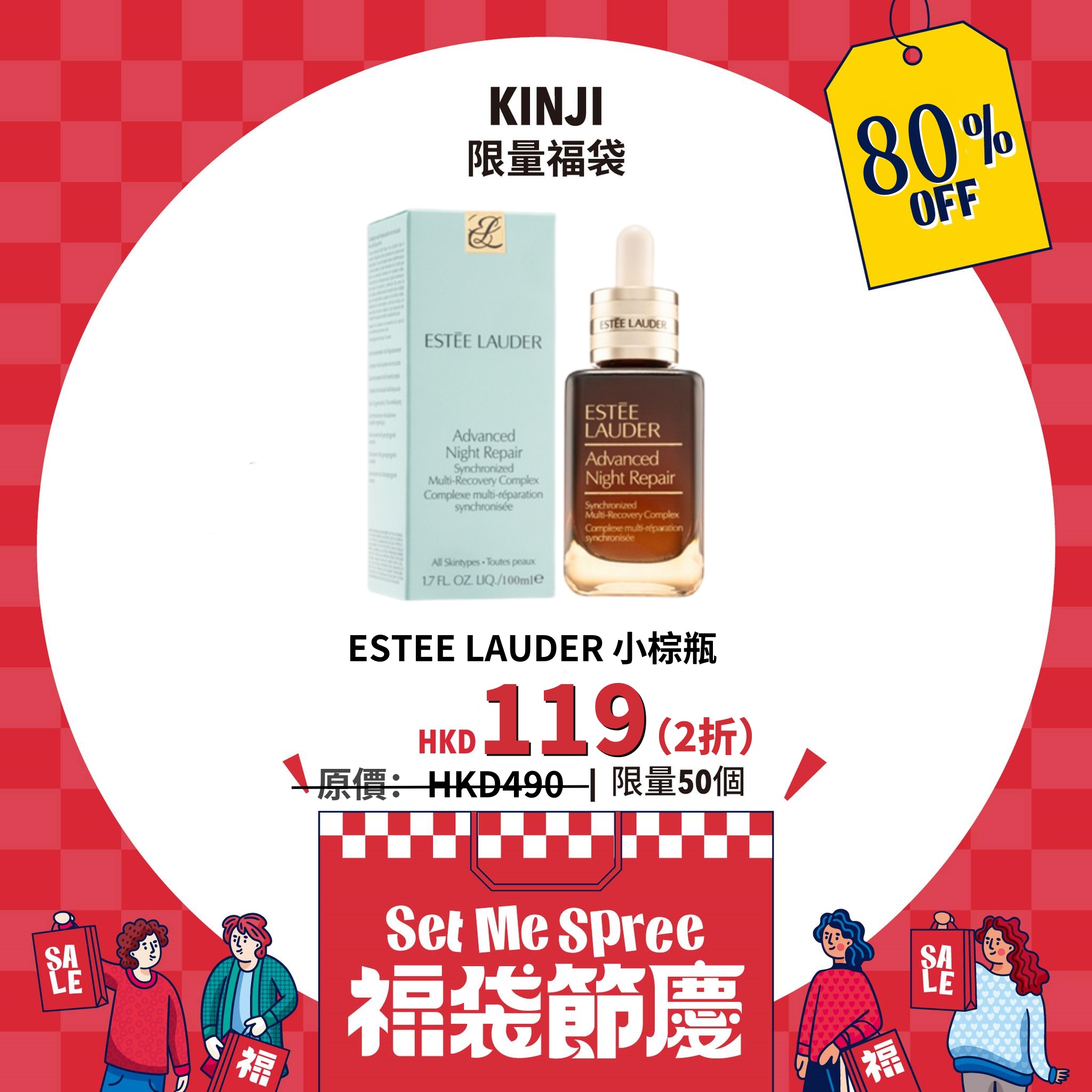 【 #福袋節慶 | 最後加推！限量搶購！】 ESTEE LAUDER 升级再生基因修复精華100ML 有效激升協同膠原蛋白作用，掌握年輕關鍵！