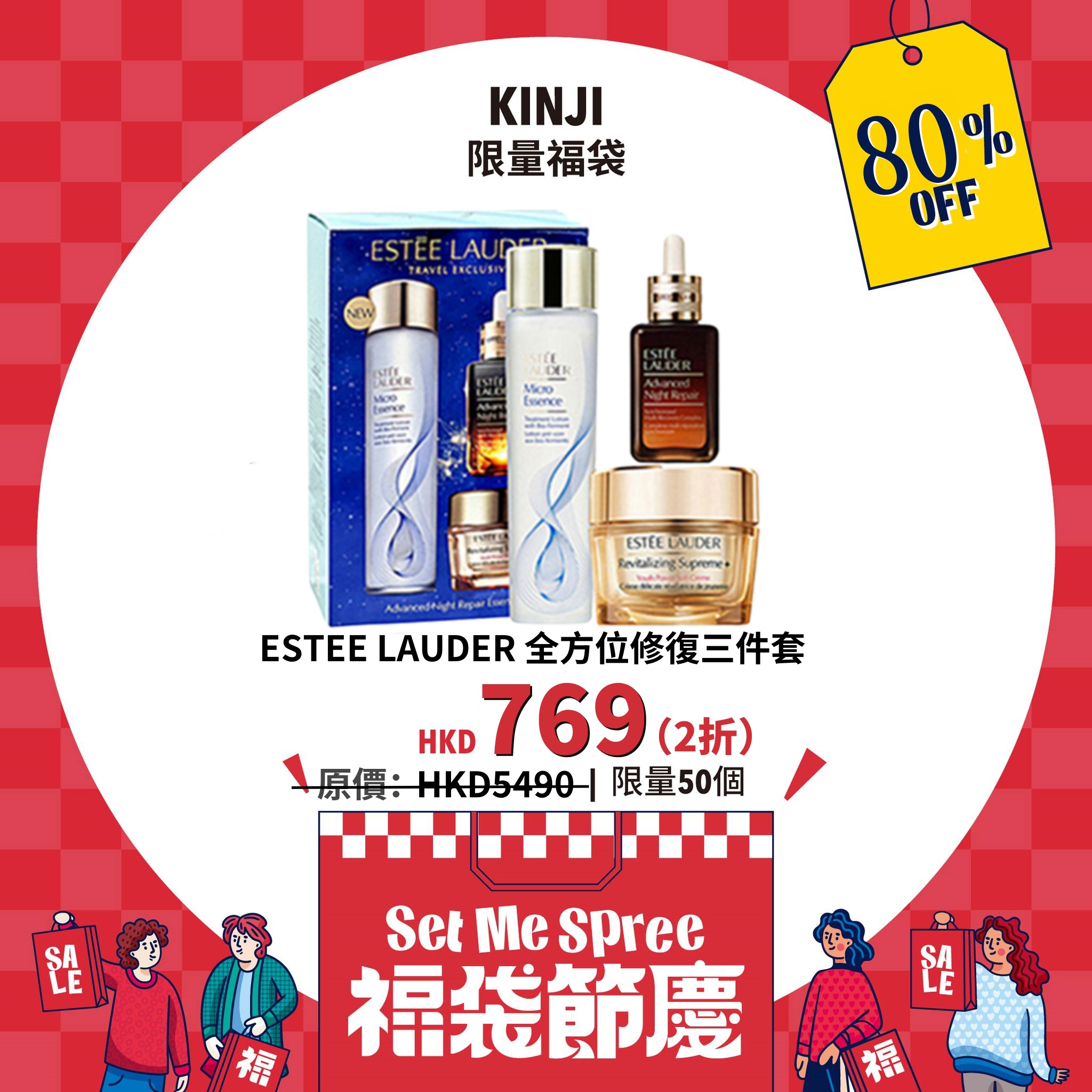 【 #福袋節慶 | 最後加推！限量搶購！】 ESTEE LAUDER 全方位修復三件套 全新升級黃 金修護套裝 煥新膚質修護肌底 乾淨透亮膚質更細膩光亮