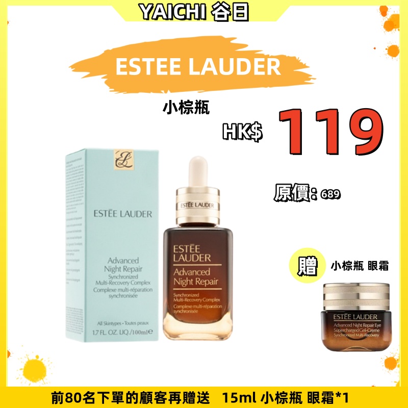 【 #谷日百貨周年慶 | 限量搶購!】 ESTEE LAUDER 升级再生基因修复精華100ML 有效激升協同膠原蛋白作用,掌握年輕關鍵! 【 #谷日百貨周年慶 | 限量搶購!】 ESTEE LAUDER 升级再生基因修复精華100ML 有效激升協同膠原蛋白作用,掌握年輕關鍵!